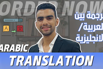 translate english translation, arabic translation, english to arabic translation