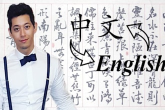 translate chinese to english