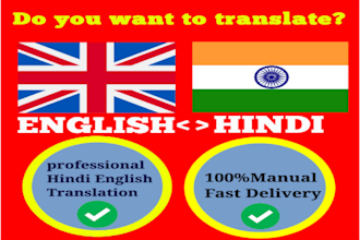 translate english to hindi and hindi to english