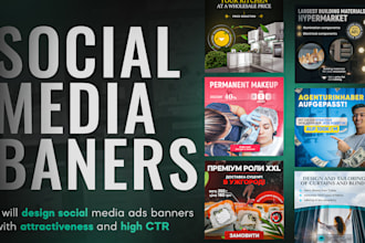 design social media ads banners