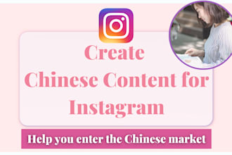 create chinese content for your instagram