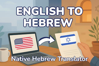 provide accurate english to hebrew translation manually