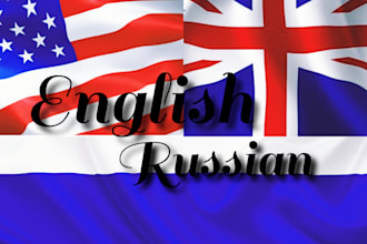 translate english into russian