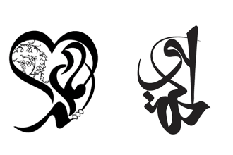 persian font tattoos and a persian logo with your words