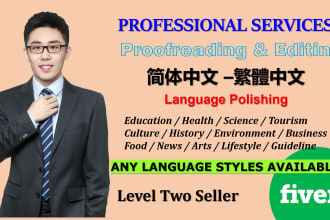 proofread, rewrite or polish your chinese documents or articles