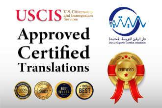 do uscis certified tanslation for US visas, or permanent resident green card