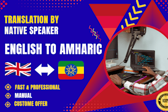 translate amharic to english and vice versa
