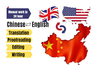 translate english to chinese and chinese to english