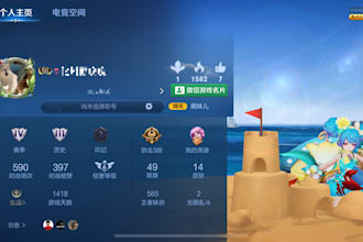 play glory of kings with you
