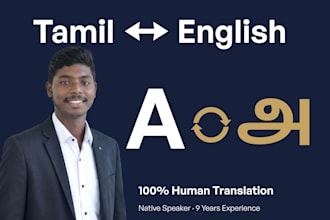 do professional tamil to english and english to tamil translation