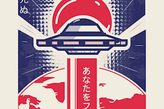 design a vintage  poster with japaneses vibe