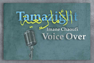 record amazigh voice over