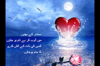 write hindi, urdu song lyrics and poetry for you tube channel