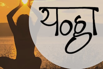 write your name in combination of english and sanskrit scripts