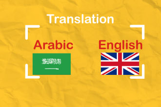 translate manually from arabic to english and vise versa