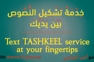 perfectly add tashkeel for your arabic text