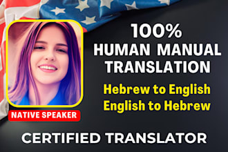 translate hebrew to english or english to hebrew translation