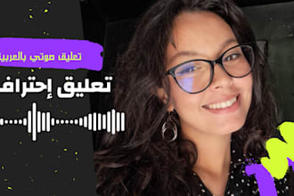 record a professional arabic, english, french voiceover