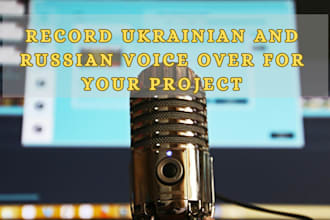 record ukrainian and russian voice over for your project