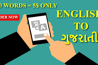 translate english to gujarati language