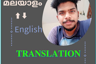 translate english and malayalam perfectly