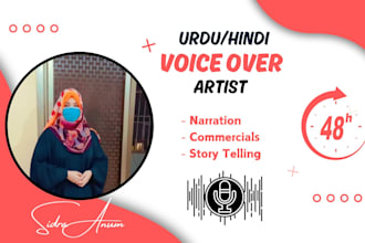 do excellent urdu voice over for commercials and narration