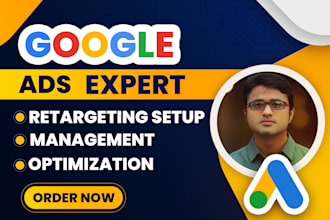 do google ads retargeting or remarketing