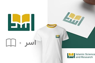 design modern arabic logo with islamic calligraphy