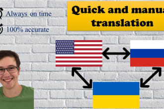 quickly translate your text from english to russian and ukrainian or vice versa