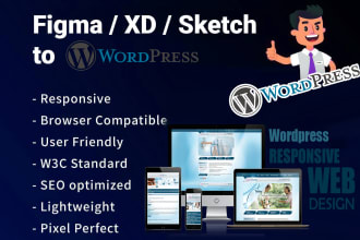 转换xd或figma设计自定义wordpress网站