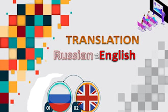 translate english to russian and russian to english