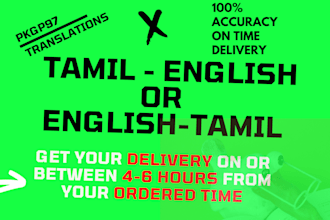 do english to tamil translation or tamil to english translation