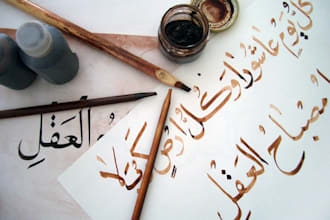 write an arabic poem for you