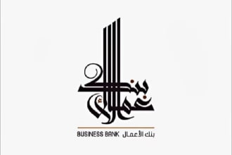 write your name or company logo in arabic , urdu calligraphy
