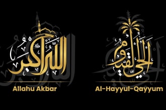 do a modern islamic logo , arabic calligraphy or wall art on your demand