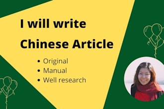 write chinese article for your blog or website