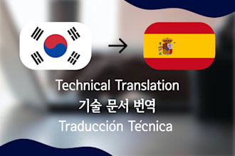 translate technical and engineering documents from korean to spanish