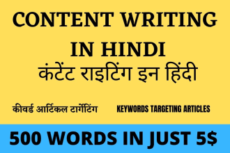 be your hindi content writer and write SEO friendly content