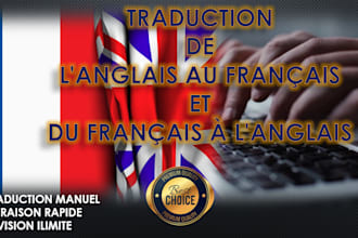 translate accurately from english to french vice versa