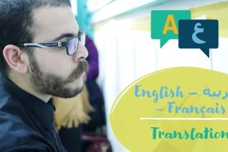 translate english to arabic ll arabic to english ll english to french