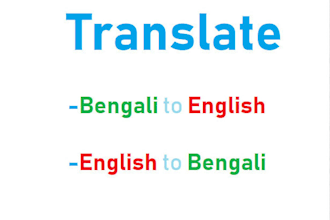 translate english to bengali and vice versa