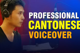 record professional cantonese male and female voice over