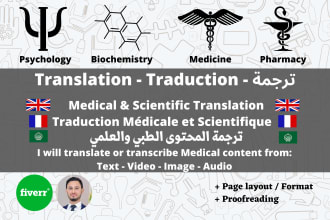 translate medical content from english to arabic or french
