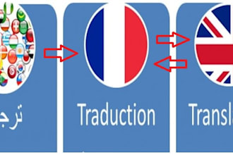 translate from english or french to arabic