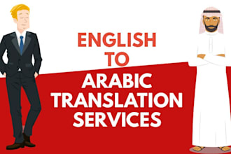 translate english to arabic, and vice versa