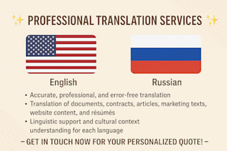 translate russian to english and vice versa