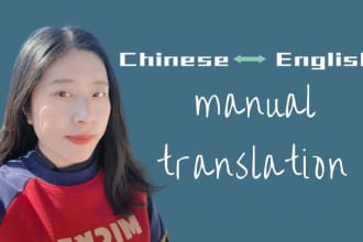 translate from english to chinese or from chinese to english