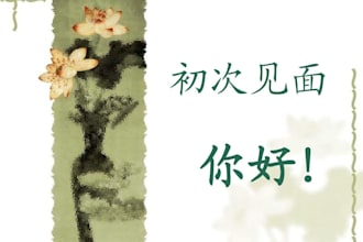 teach chinese for all ages