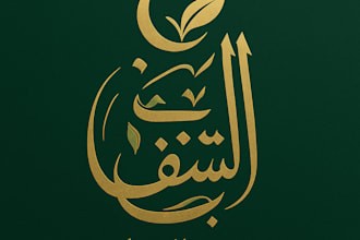 design arabic calligraphy logo