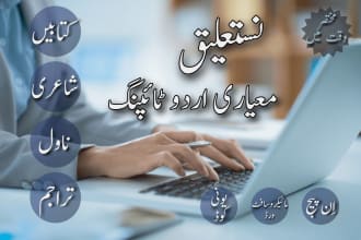 do urdu typing in inpage urdu typing in ms word ms office